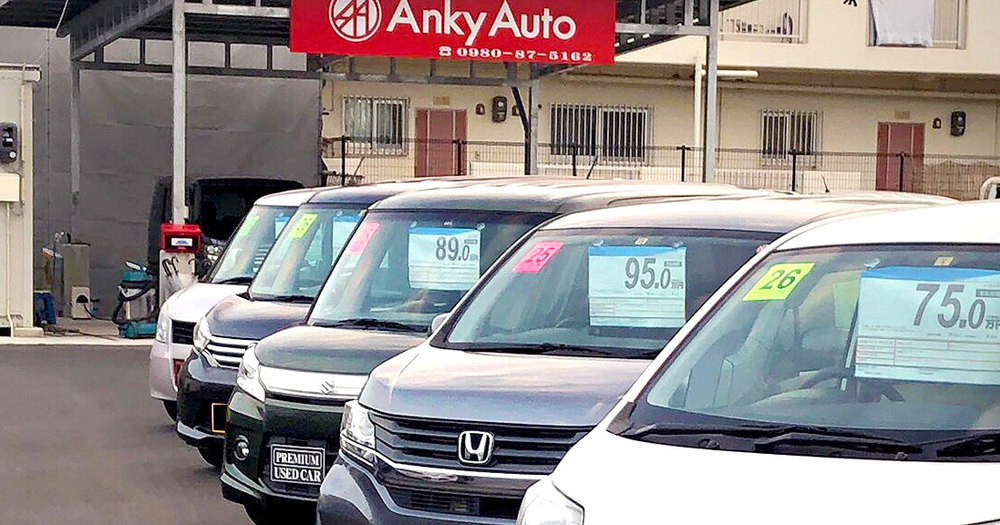 株式会社 Anky Auto　　アンキーオート